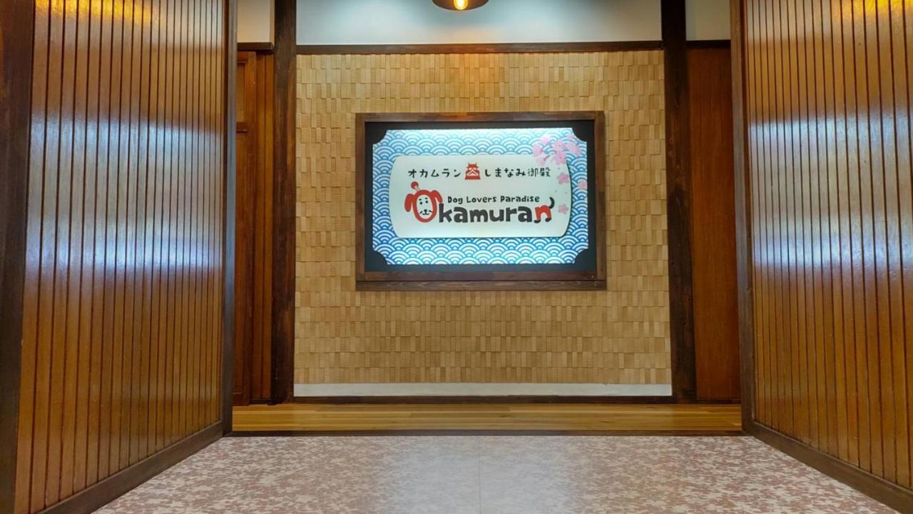 Gasthaus ドッグラン併設 しまなみ御殿 Imabari Railway Station Exterior foto